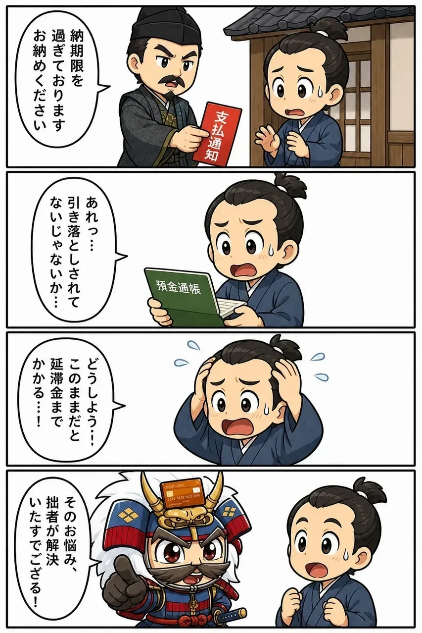 漫画でわかる買取無双 1