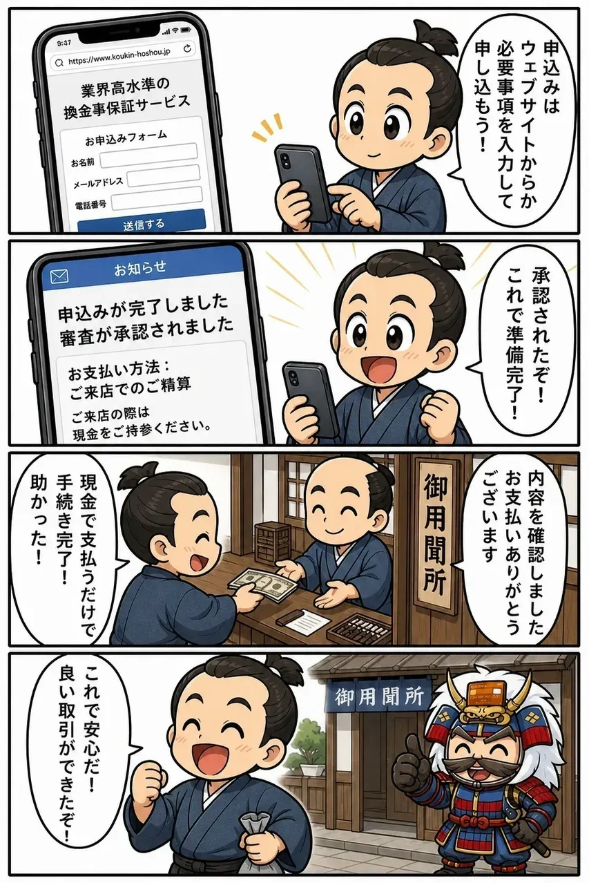 漫画でわかる買取無双 3